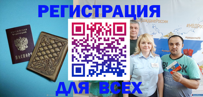 купить прописку в Тверской области