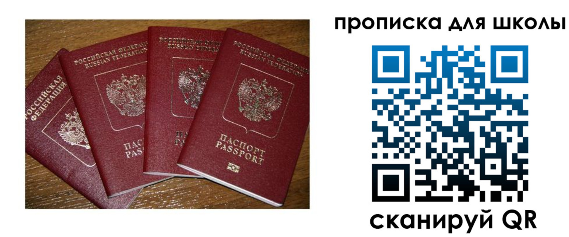 прописка штамп в Тверской области
