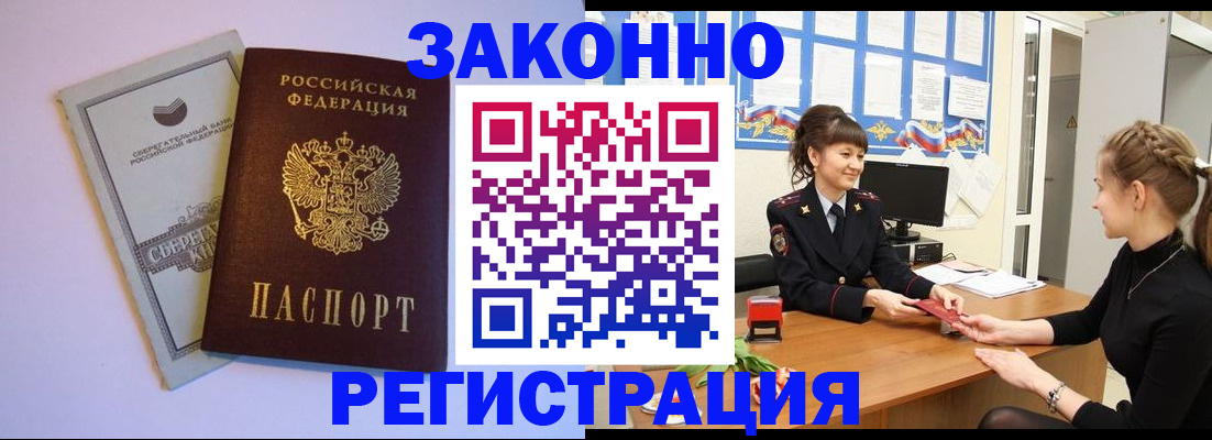 регистрация в Тверской области