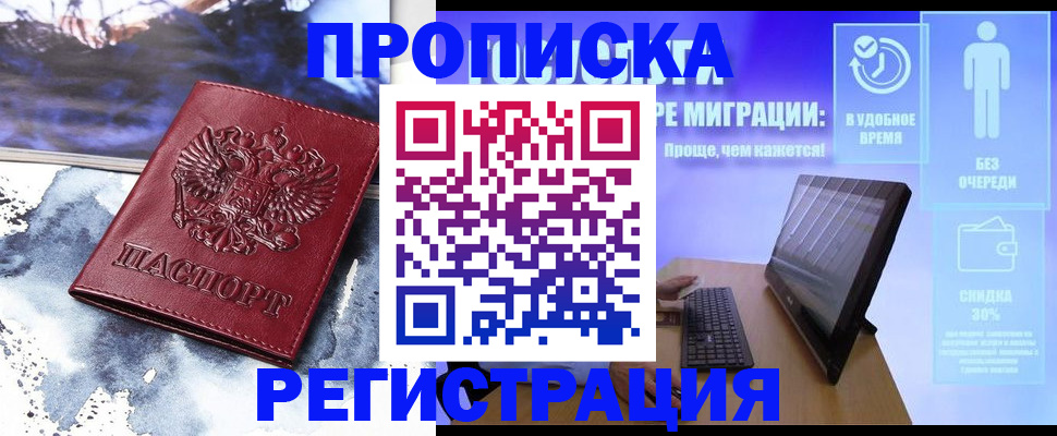 временная регистрация для школы в Тверской области