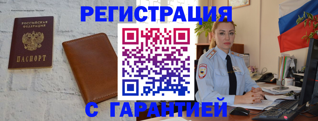 временная прописка в Тверской области