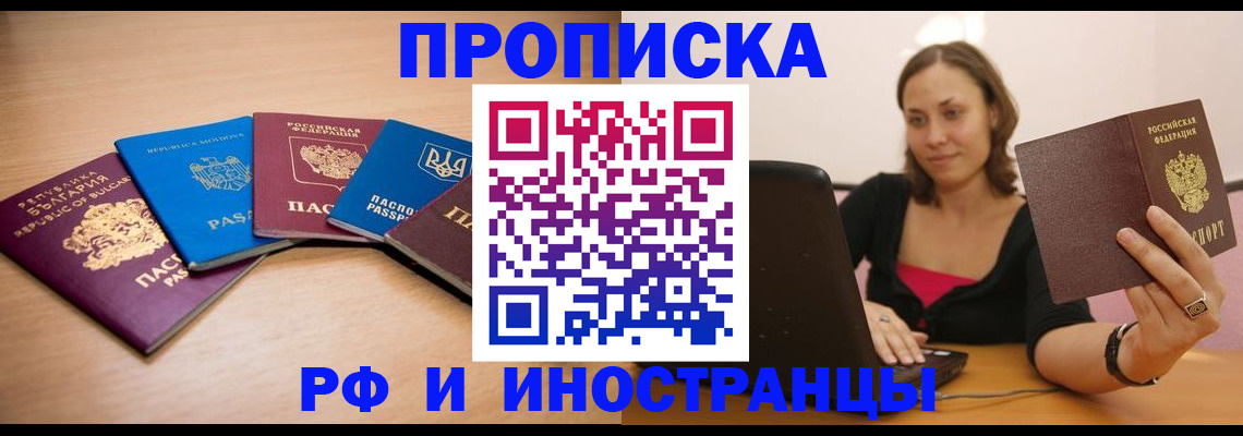 прописка ребенка в Тверской области