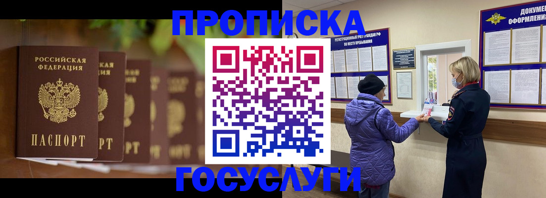 временная регистрация в квартире в Тверской области