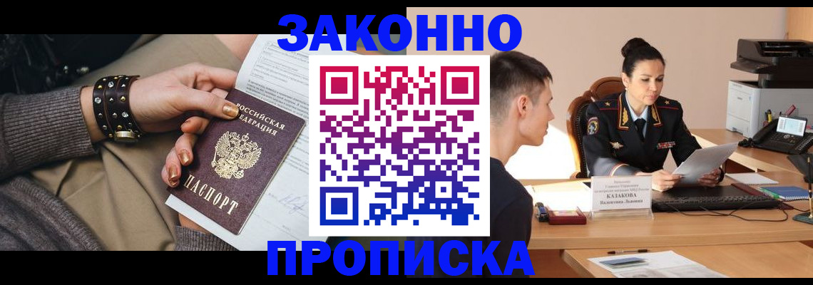 где прописаться в Тверской области
