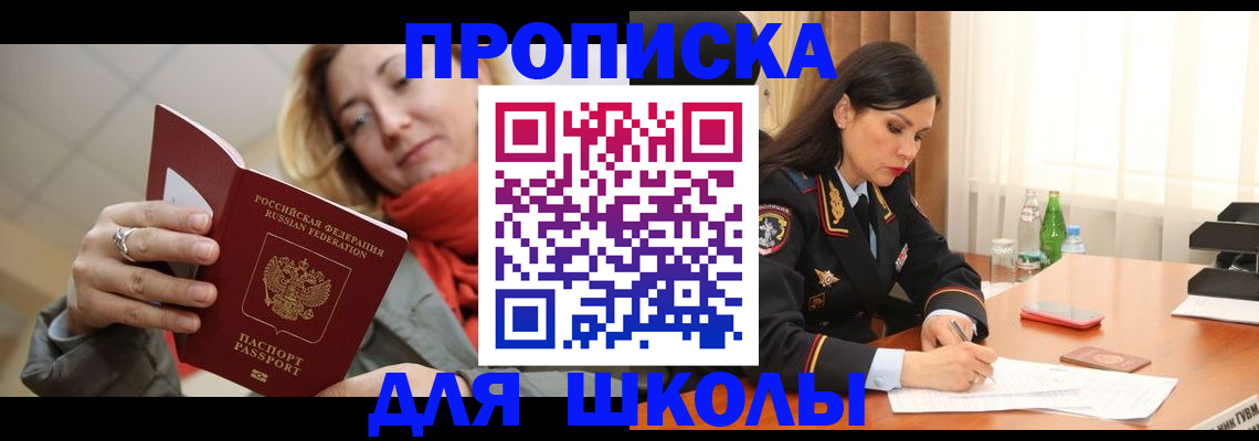 временная регистрация для всех в Тверской области