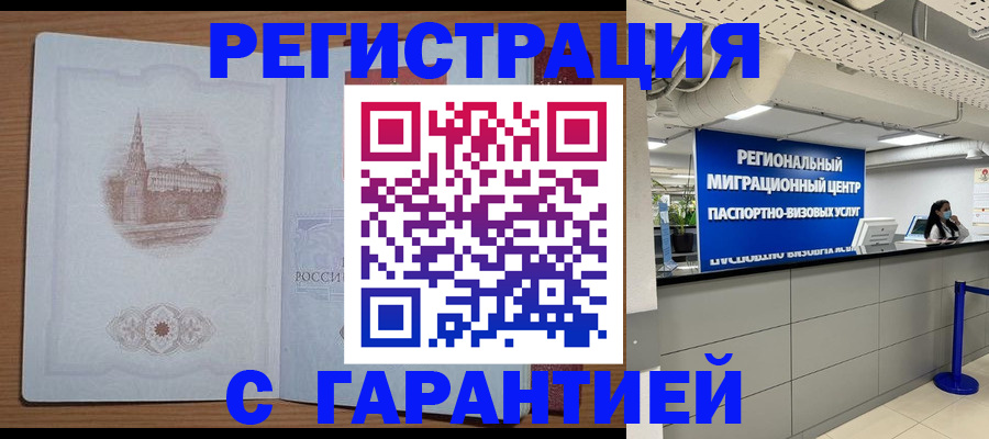 прописка иностранных граждан в Тверской области