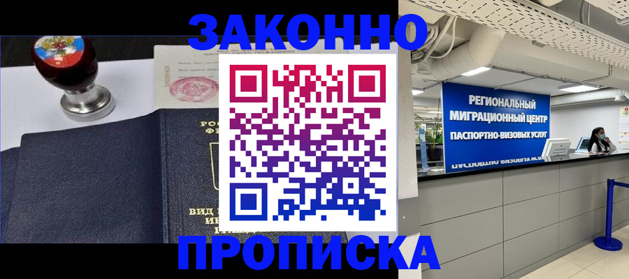 временная регистрация в квартире в Тверской области