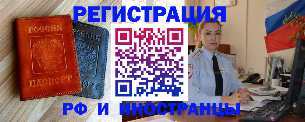 купить прописку в Тверской области