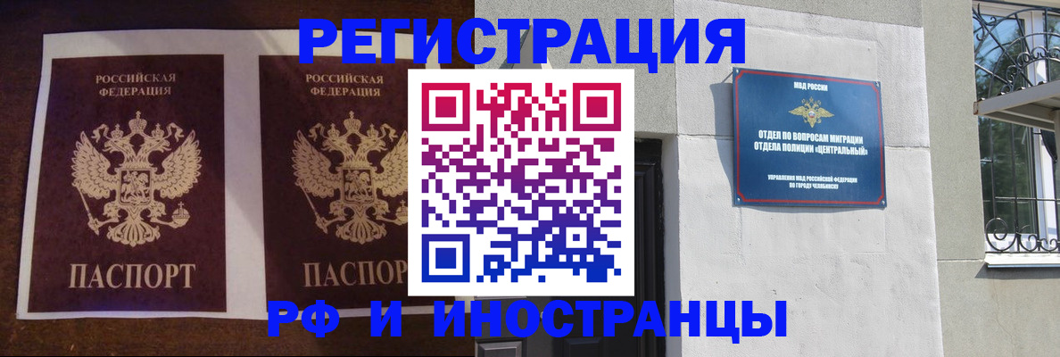 временная регистрация в квартире в Тверской области