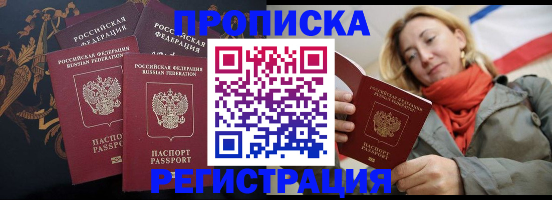 временная регистрация законно в Тверской области